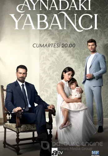 Незнакомец в зеркале